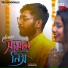 Pratik Kundu, Sudeshna Das