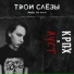 Mike Mictlan