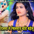 Chandan Pandey