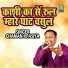 Chaman Kapasiya