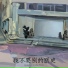 海朋森 (Hiperson)