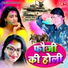 Devalal Yadav, Saroj Sargam
