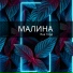 Яна Голд