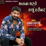 Gaman Santhal