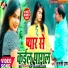 yadav ramakant pyare
