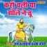 Manoj Tusyana, Varsha Chaudhary
