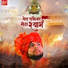 Shri Shyam Singh Chouhan
