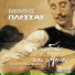 Mimis Plessas