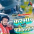 Vikash Kushwaha