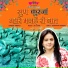 Deepali