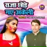 Pushpendra Shastri