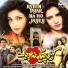 Humera Channa, Arshad, Waris Baig