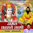 Jog Bharti