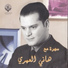 Hani Al Omari