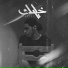 Awney Adel
