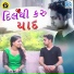Sandip Prajapati