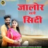 Vijay Singh Rajpurohit, Priyanka Rajpurohit