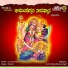 Surekha, Shamitha