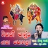 Vishnu Rabari