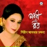 Shirin Akter Chondona