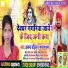 Anand Chauhan, Arti Bhardwaj