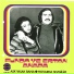 Funda Anapa, Ertan Anapa