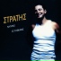 Stratis