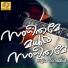 Neethu