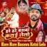 Mithlesh Chauhan, Amrita Dixit