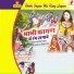 Ramratan Rawat, Phool Singh Rawat, Nisha Rao