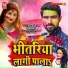 Praveen Yadav, Shikha Sahani