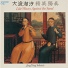 Jing Ying Soloists