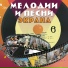 Инструментальное трио Йоника