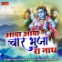 Mamta Rangeeli, Ful Singh Rawat