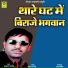 Punaram Lavadar
