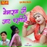 Lakshman Gurjar