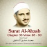 Sheikh Mohammed Siddiq AlMinshawi
