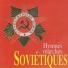 Советская военная музыка