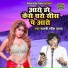Shastri Raavish Yadav