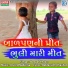 Deepak Thakor