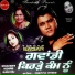 Satnam Sagar