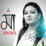 Momtaz Begum, Imran Emon