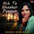 Sodhi Deewani