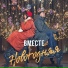 Стас Обухов и Лора Горбунова