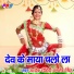 Ashok Rohidi, Kamlesh Singh