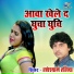 Radheshyam Rasiya
