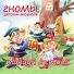 Планета KIDS