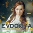 Evdokiya