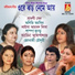 Arena Mukhopadhyay