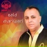 Said Mariouari